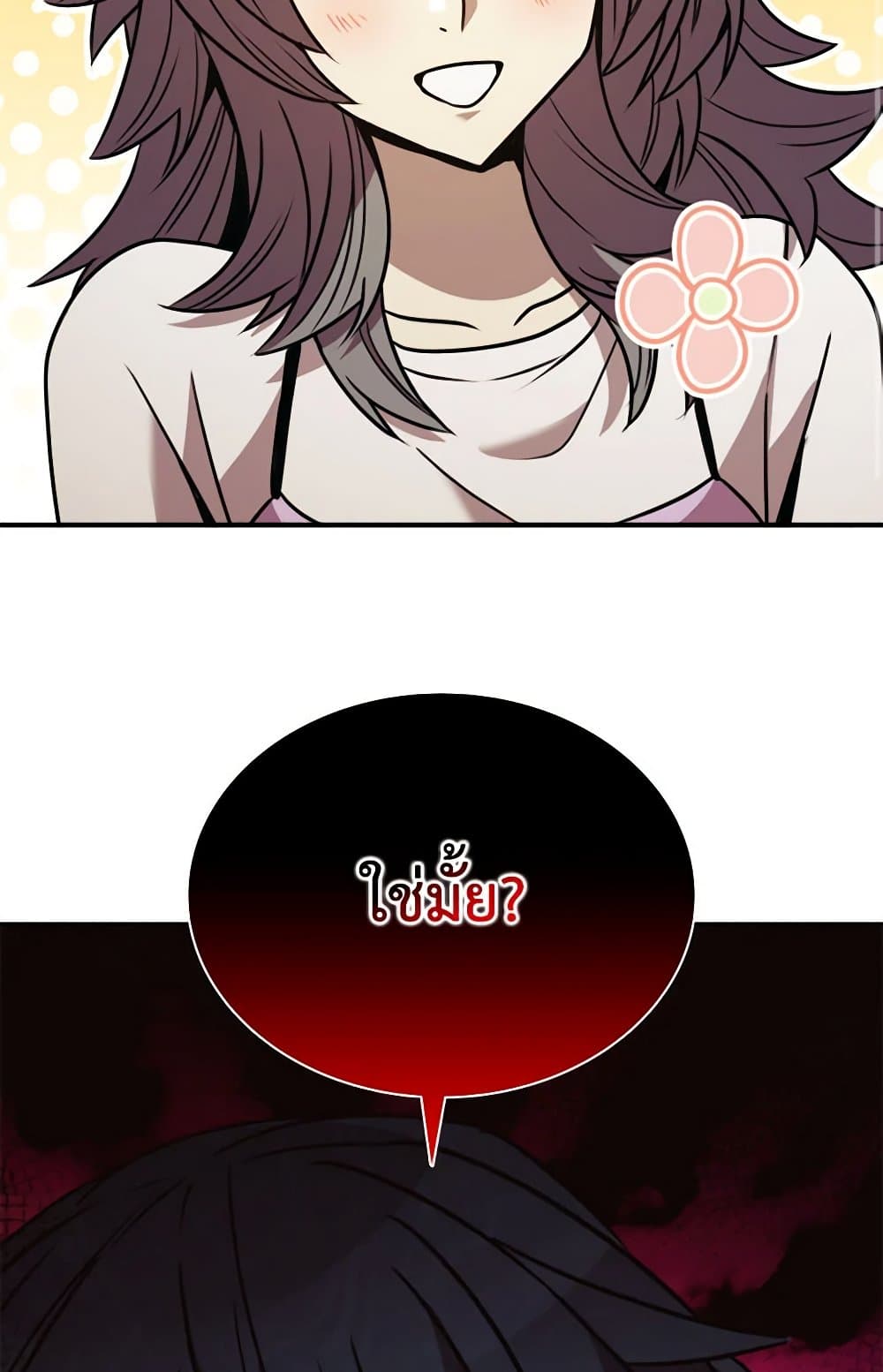 Taming Master page 46