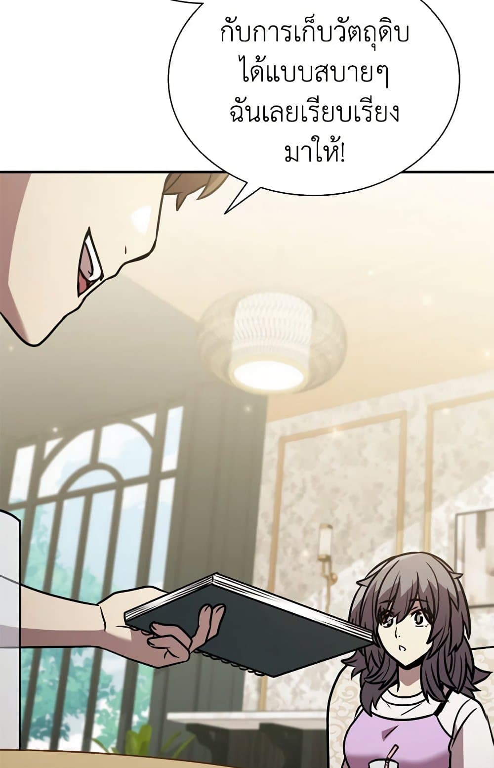 Taming Master page 52