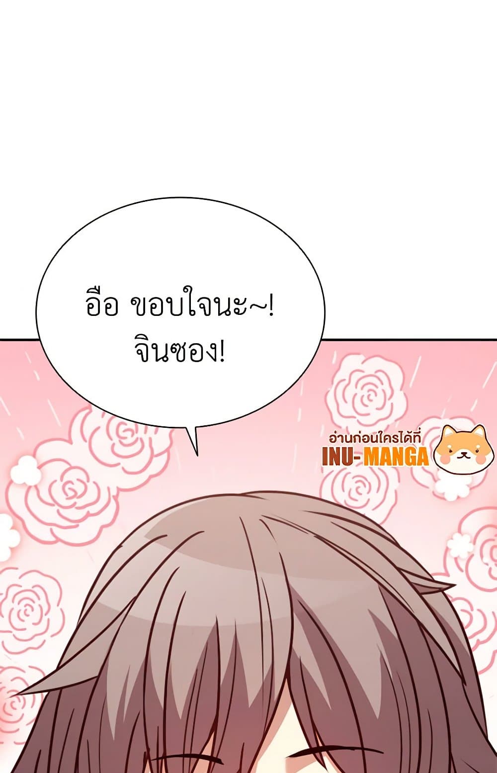 Taming Master page 56