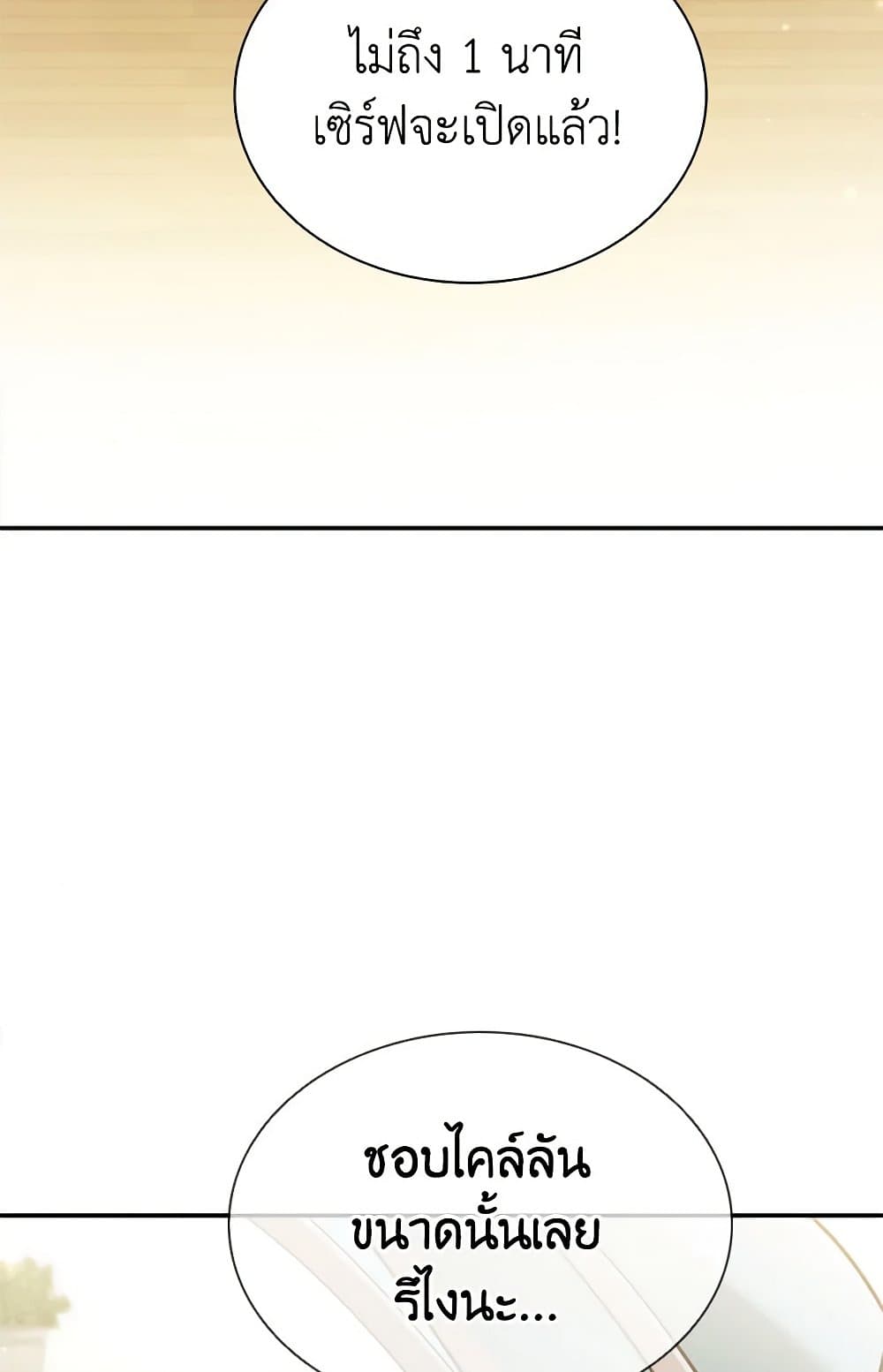 Taming Master page 63