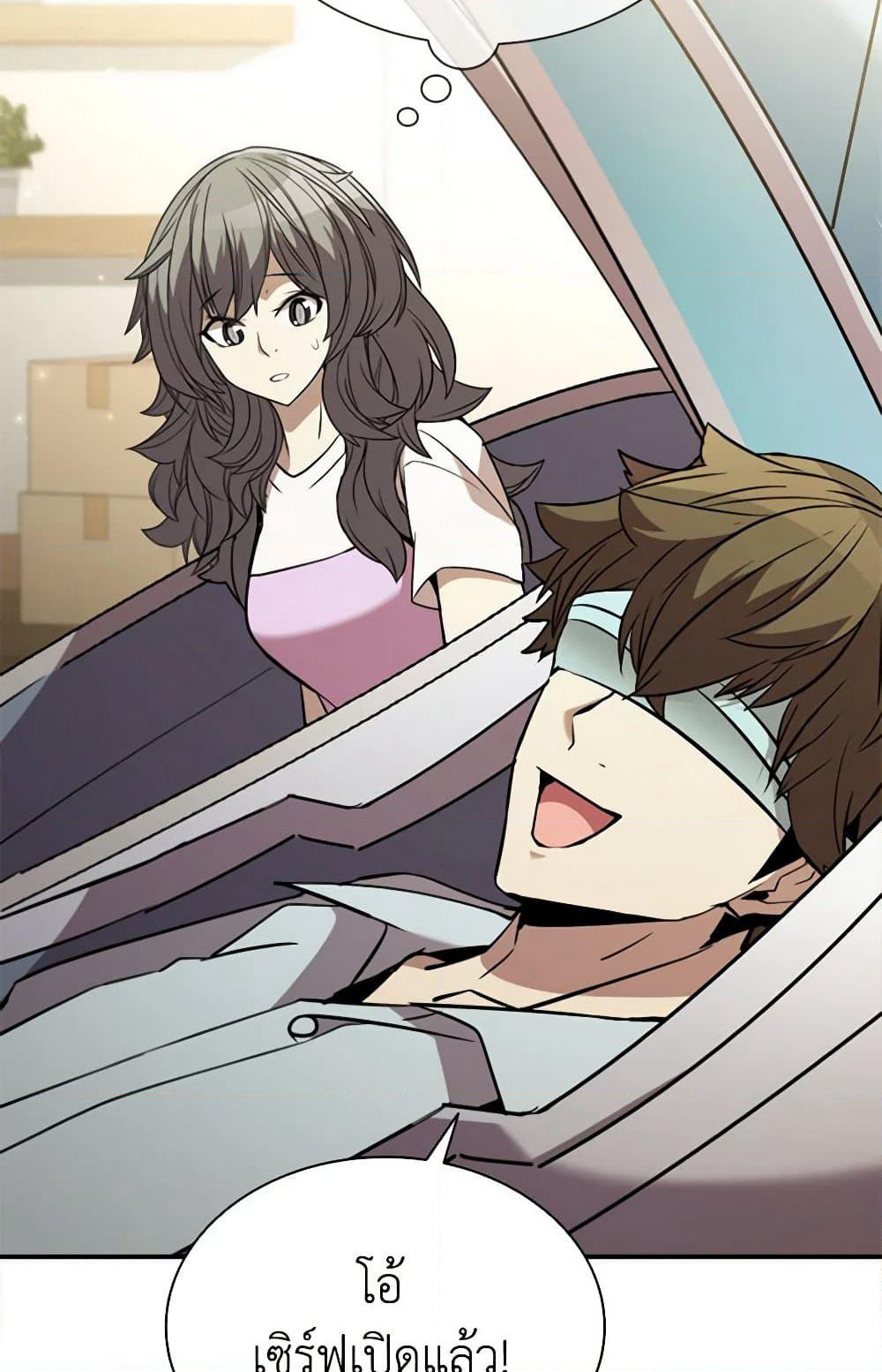 Taming Master page 64