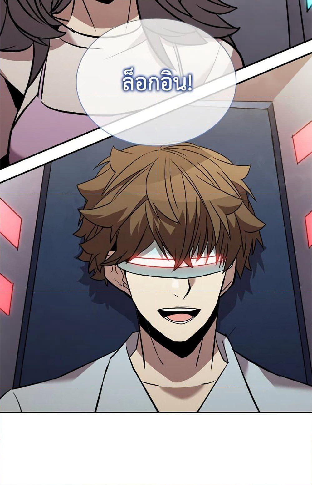 Taming Master page 67