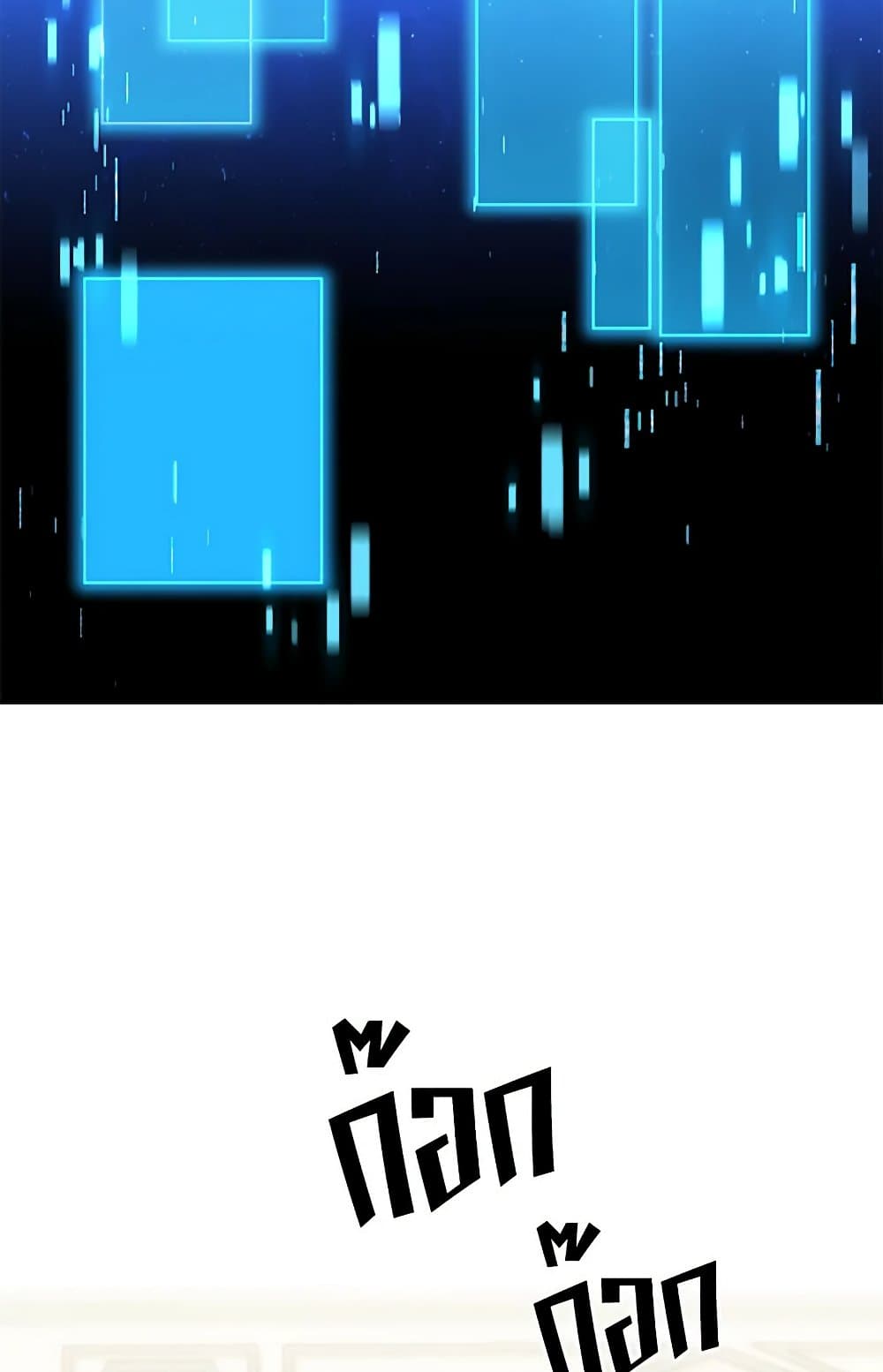 Taming Master page 69