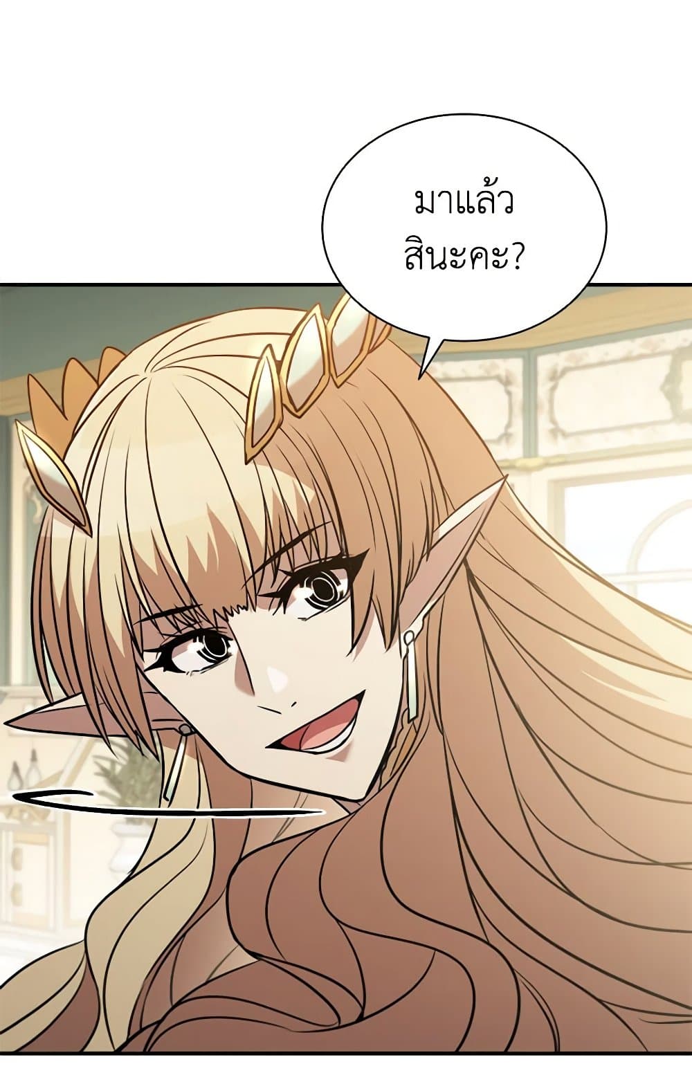 Taming Master page 72