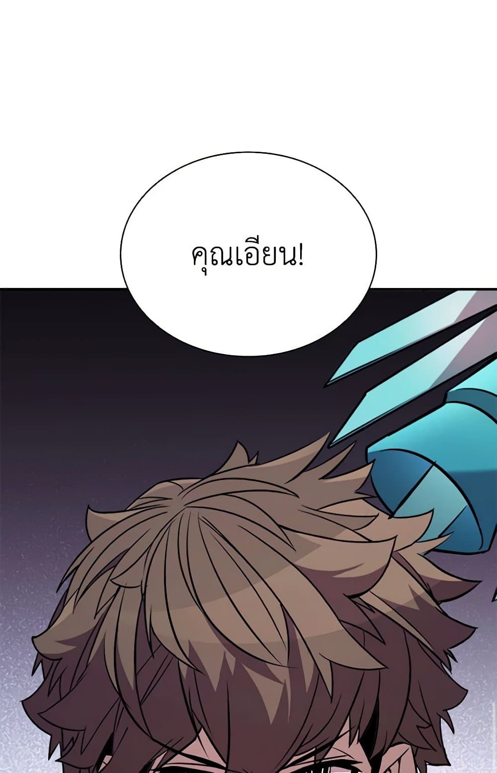 Taming Master page 73