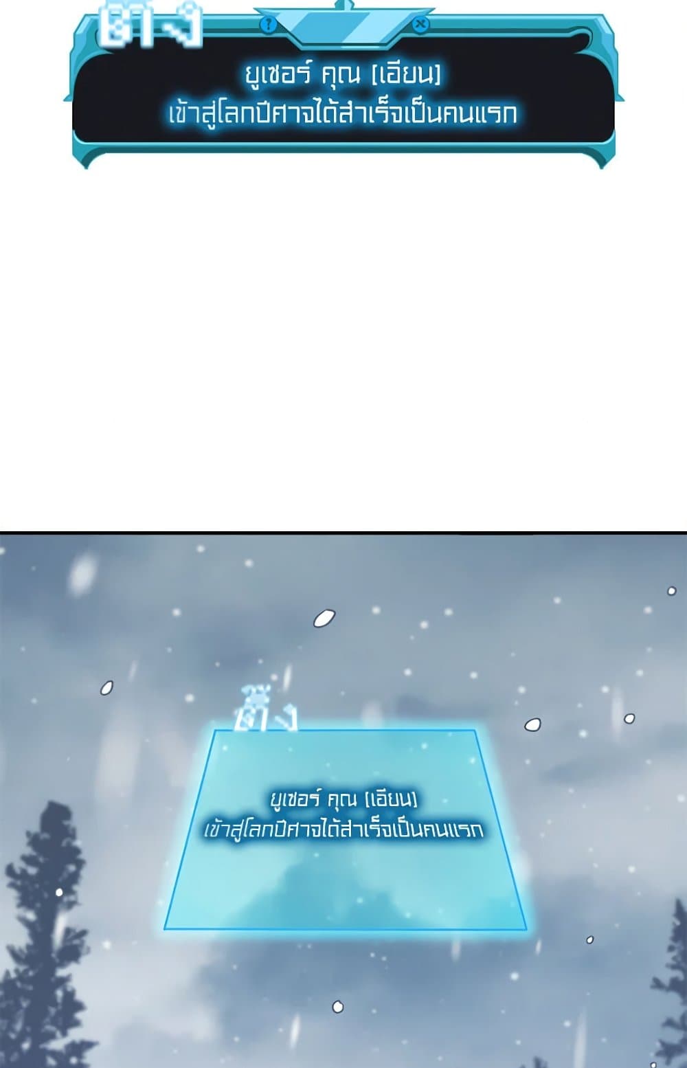 Taming Master page 75