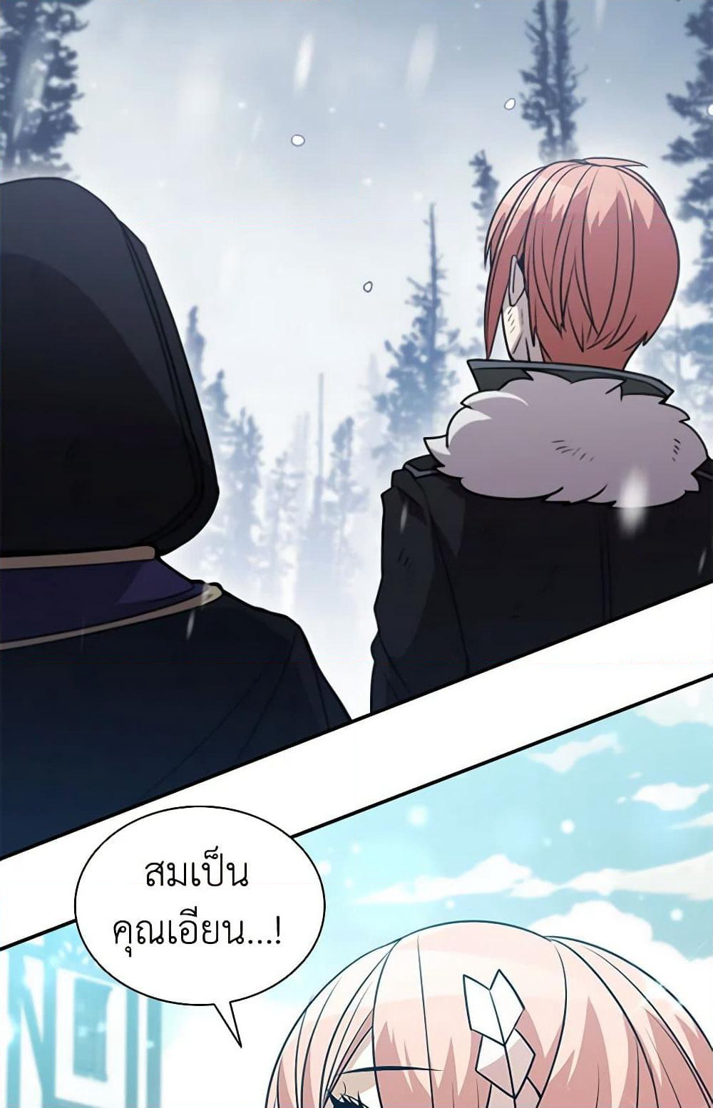 Taming Master page 76