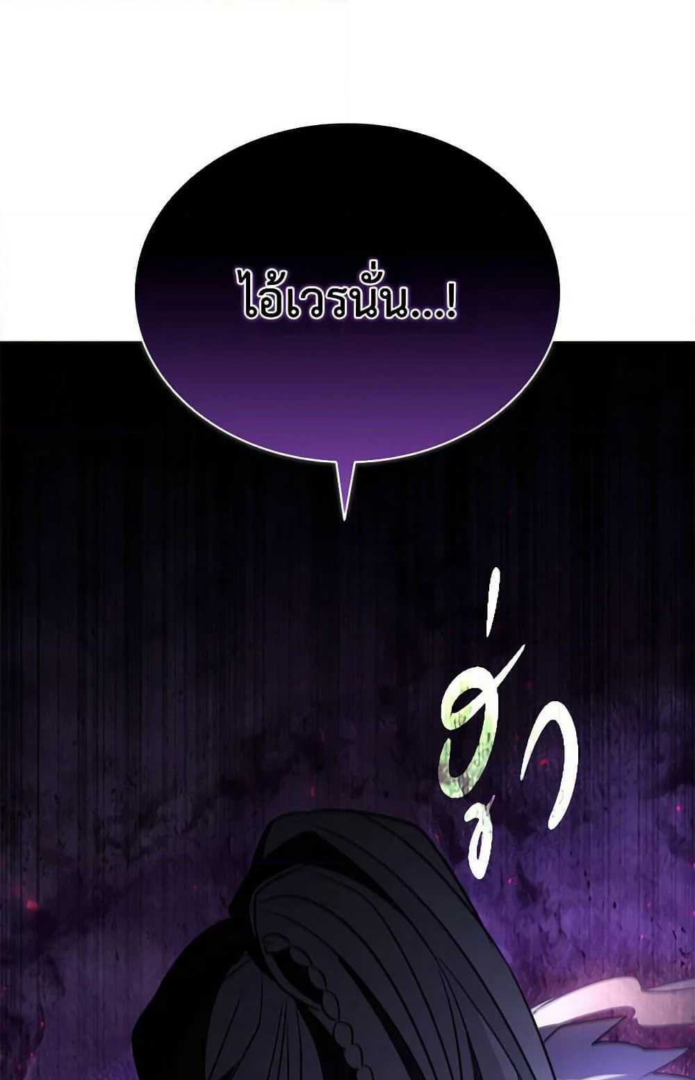 Taming Master page 89