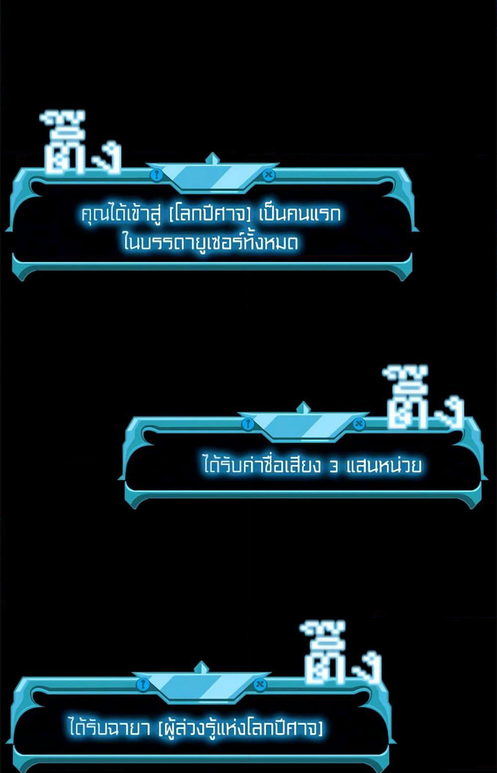 Taming Master page 91
