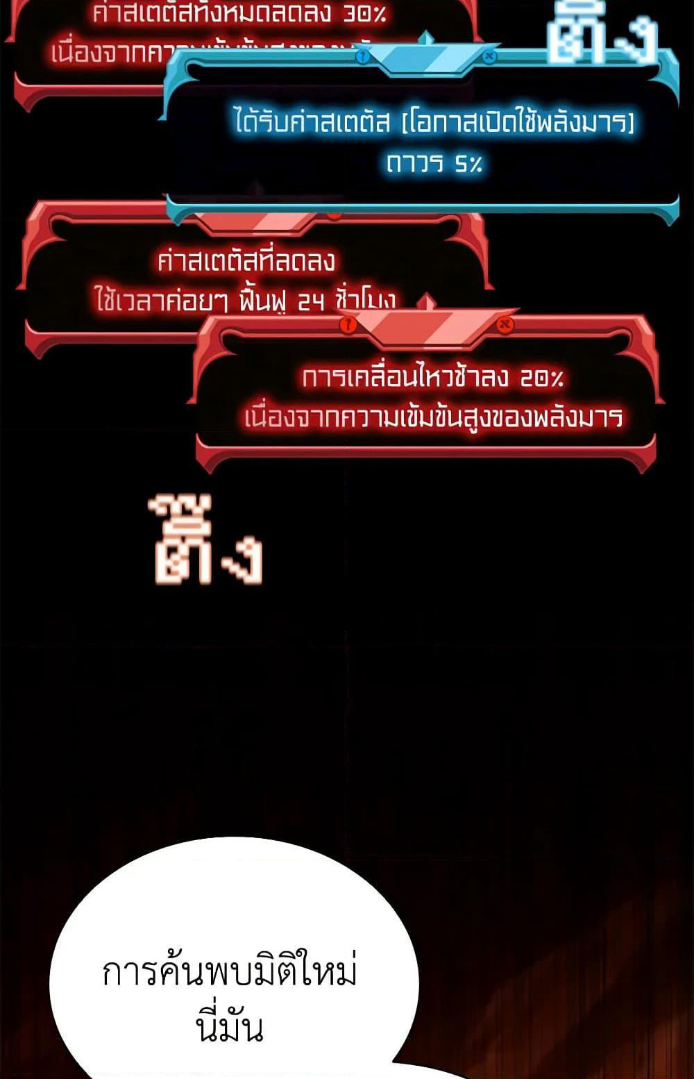 Taming Master page 93