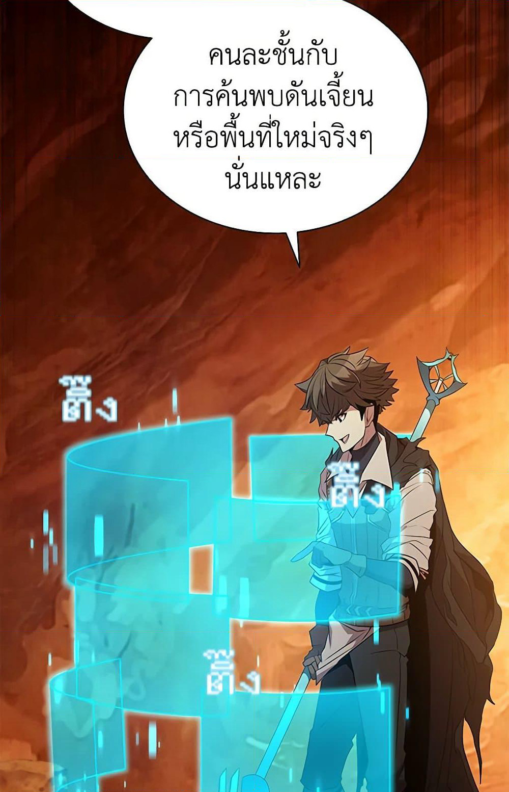 Taming Master page 94