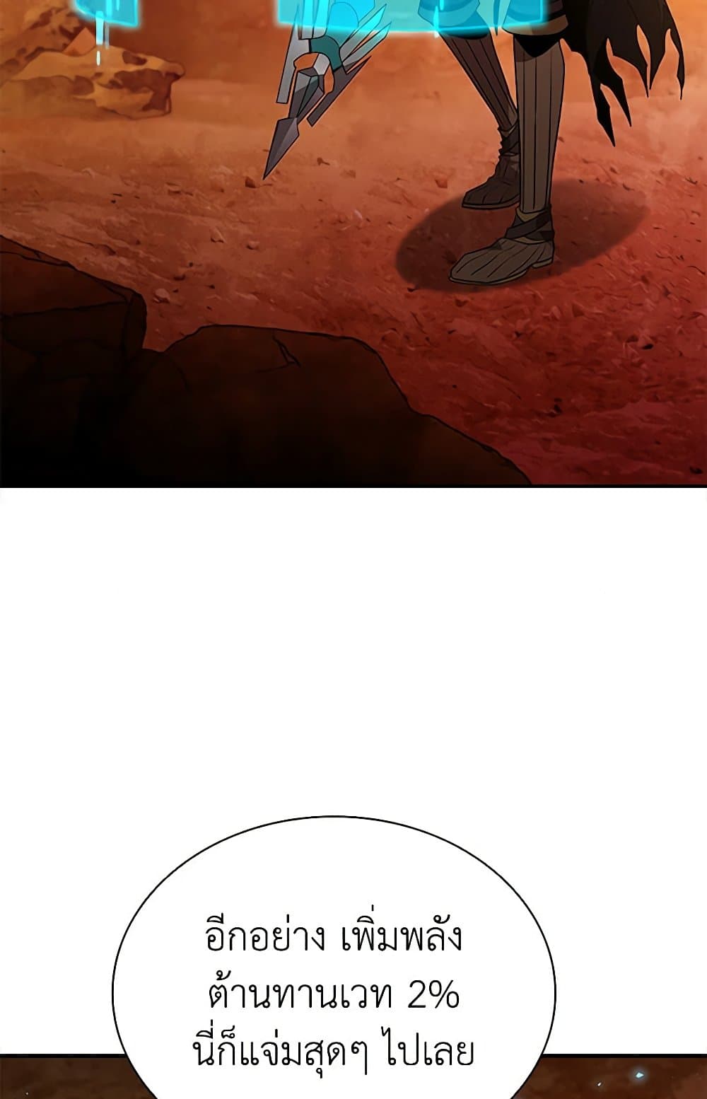 Taming Master page 95