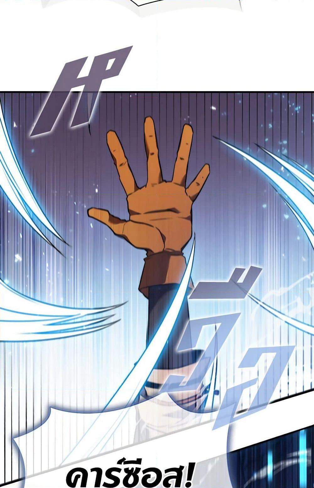 Taming Master page 99