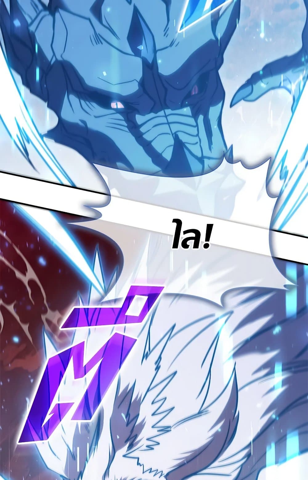 Taming Master page 101