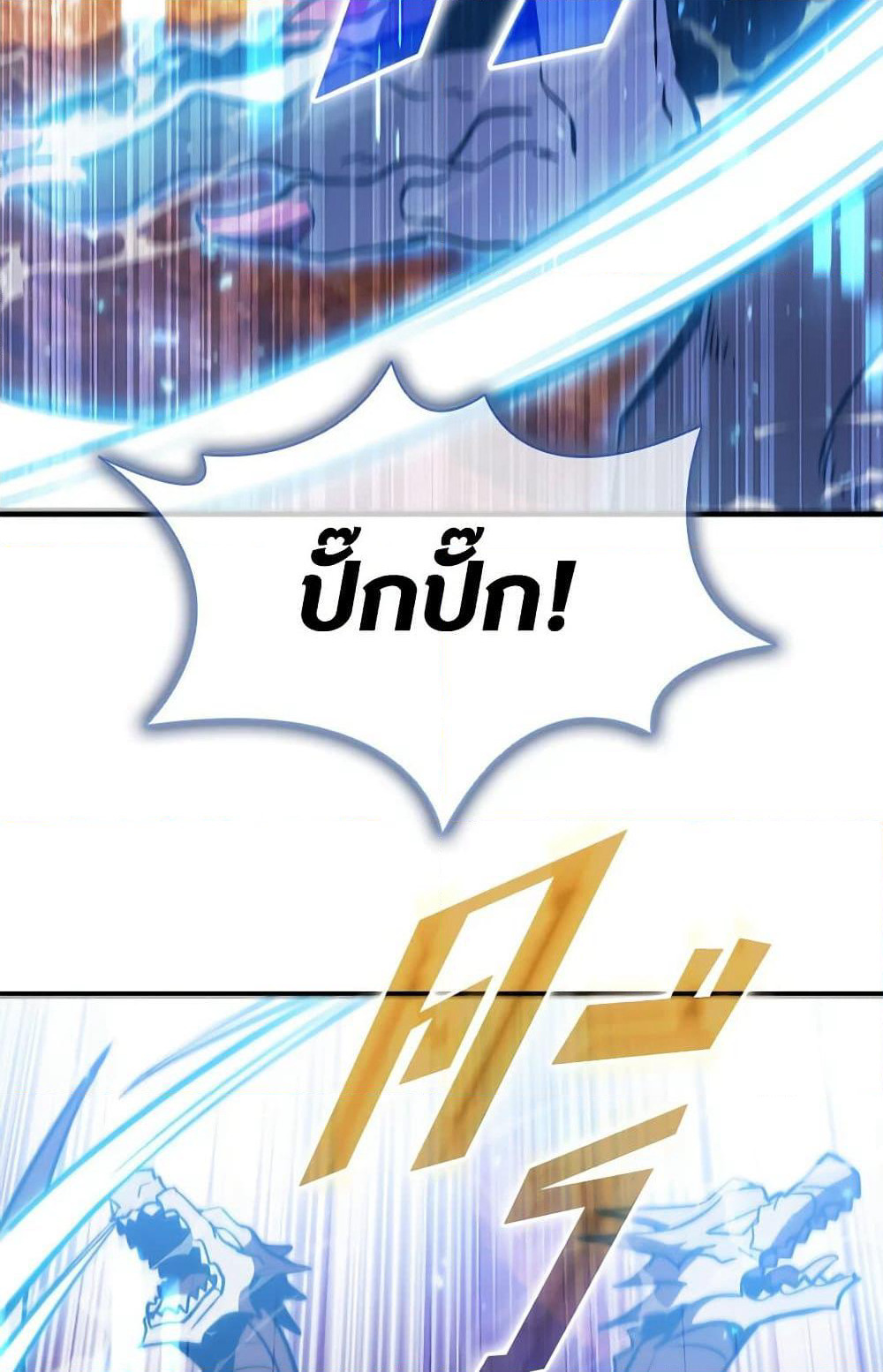 Taming Master page 103