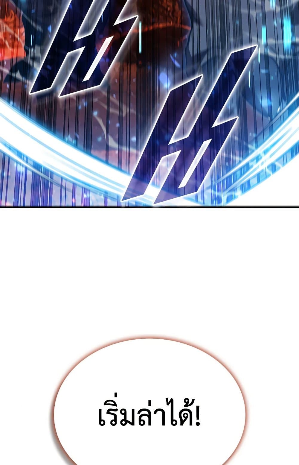 Taming Master page 105