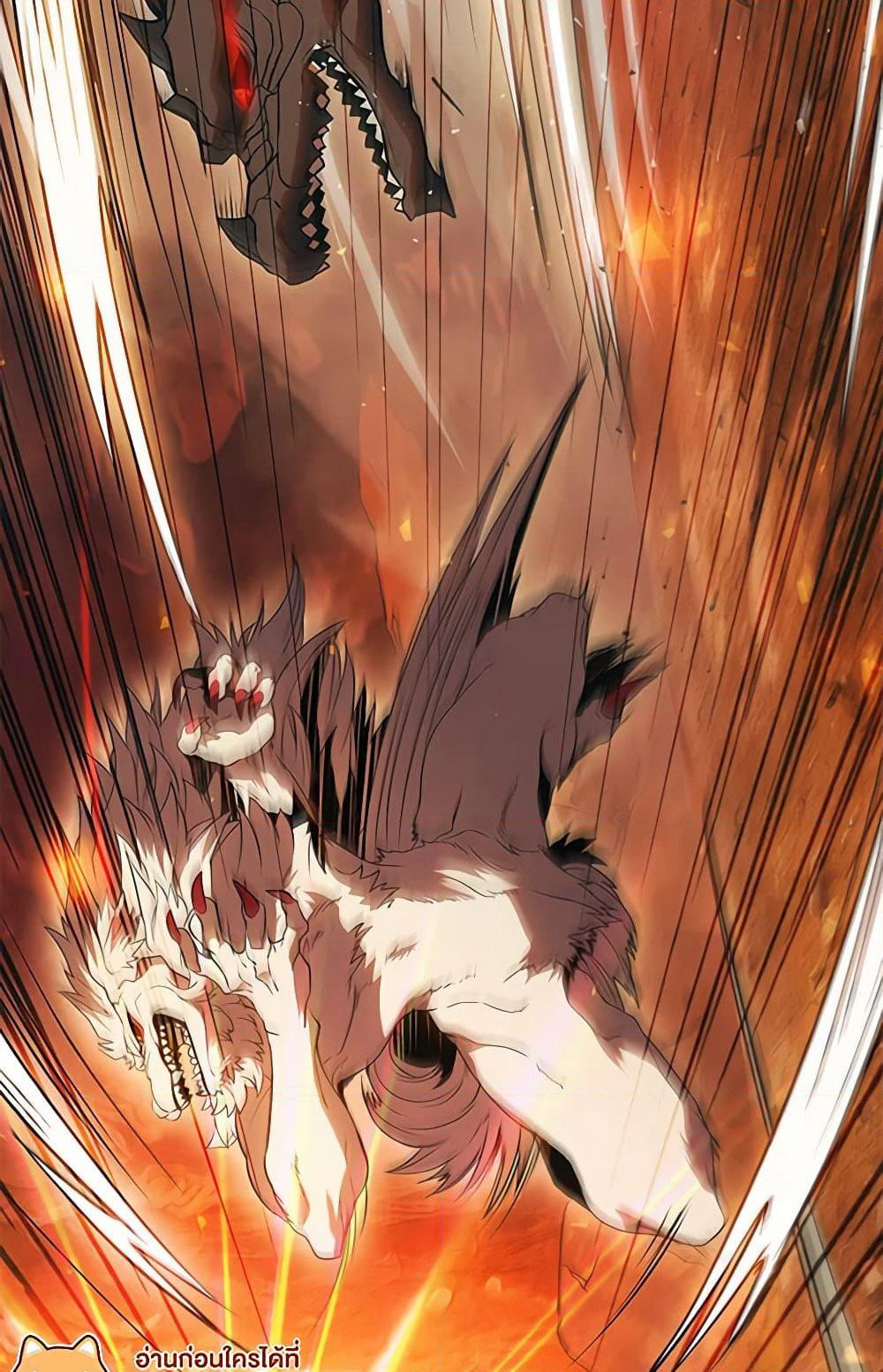Taming Master page 108