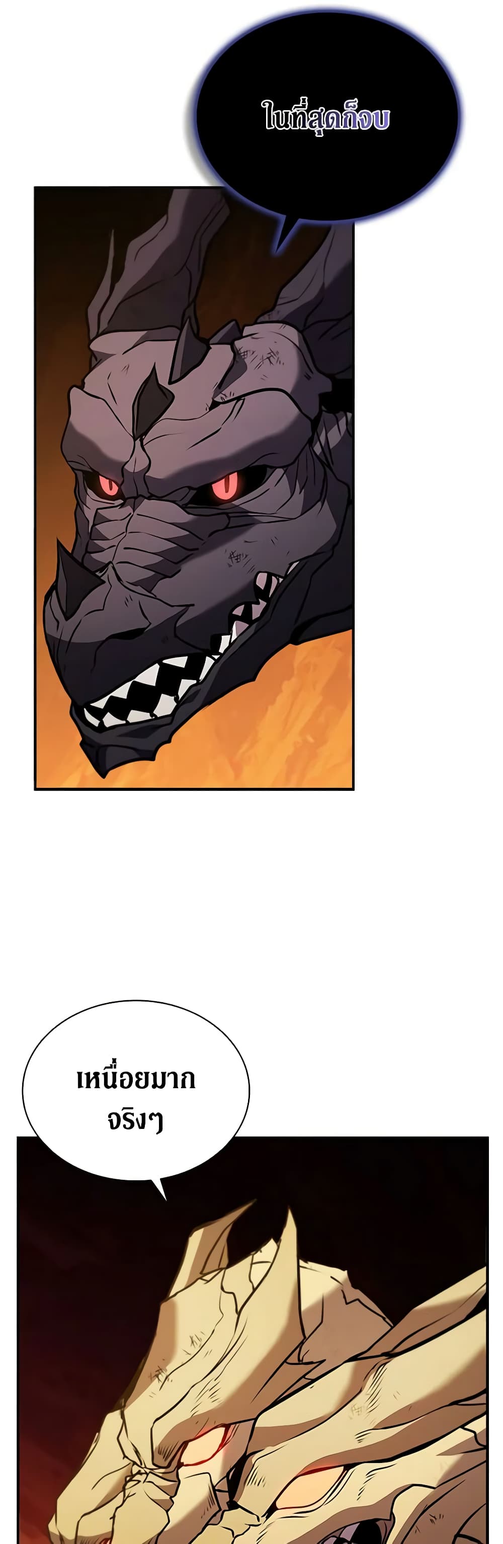 Taming Master page 4