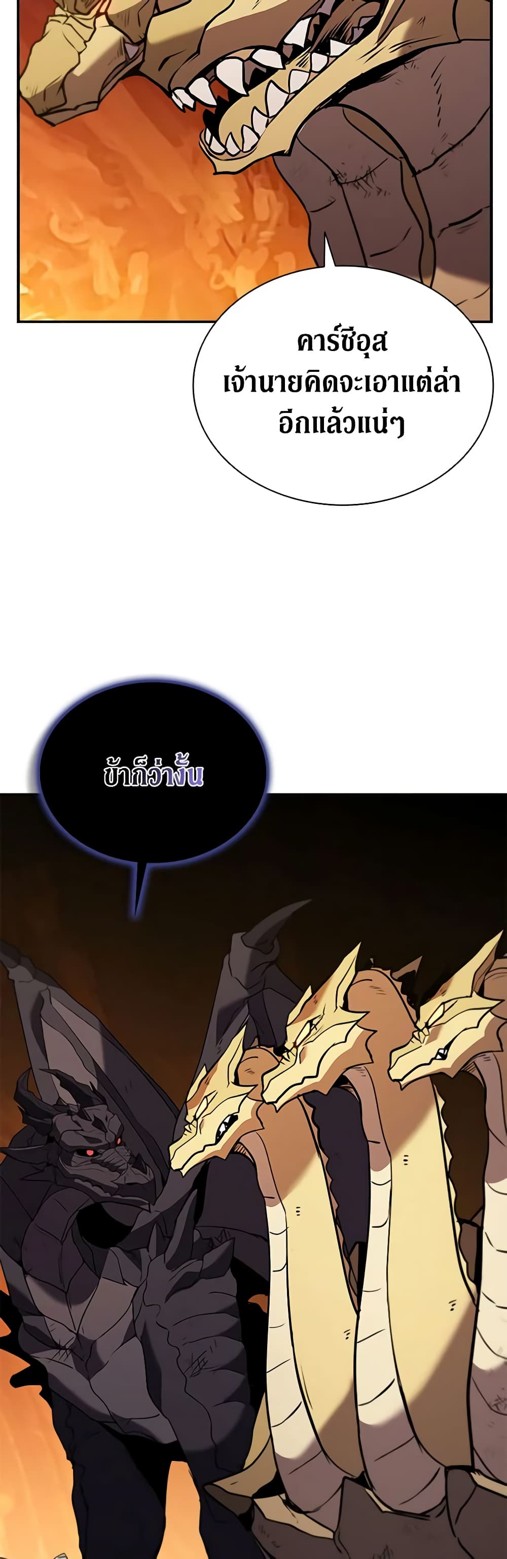 Taming Master page 5