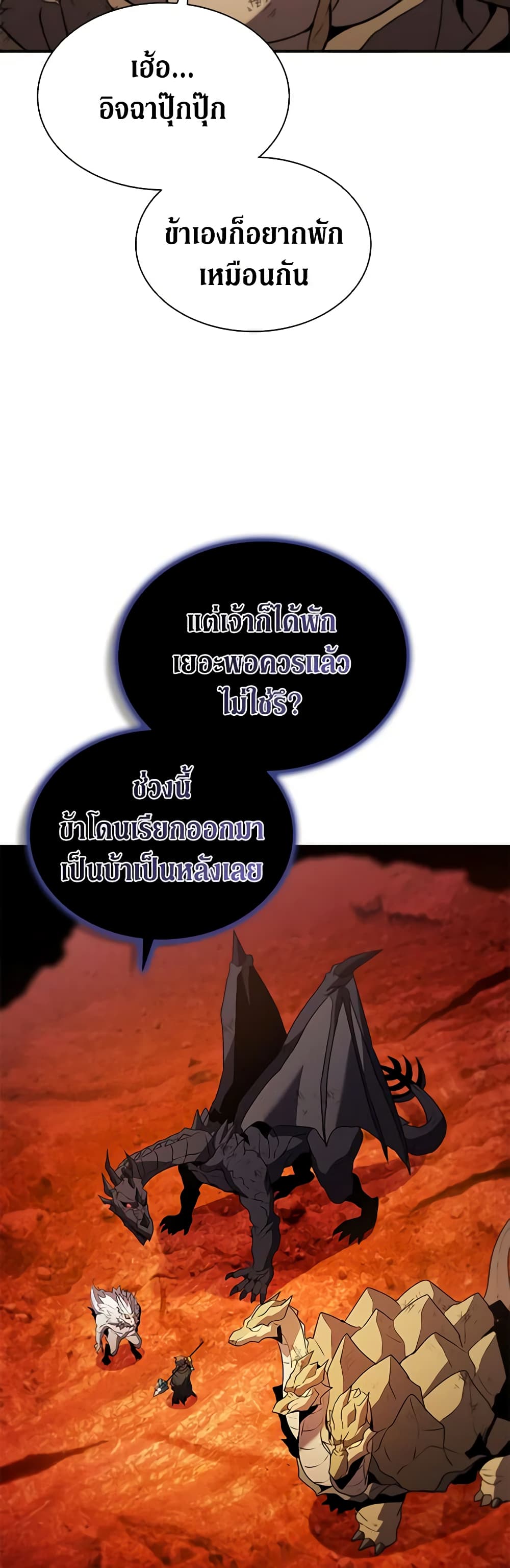 Taming Master page 7