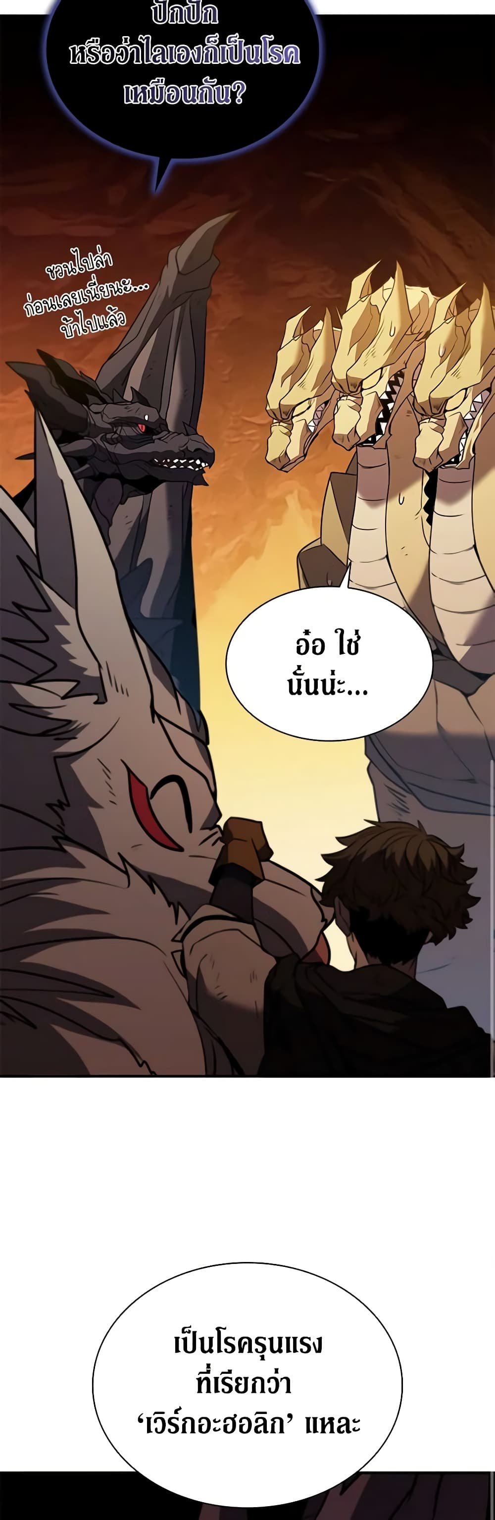 Taming Master page 15