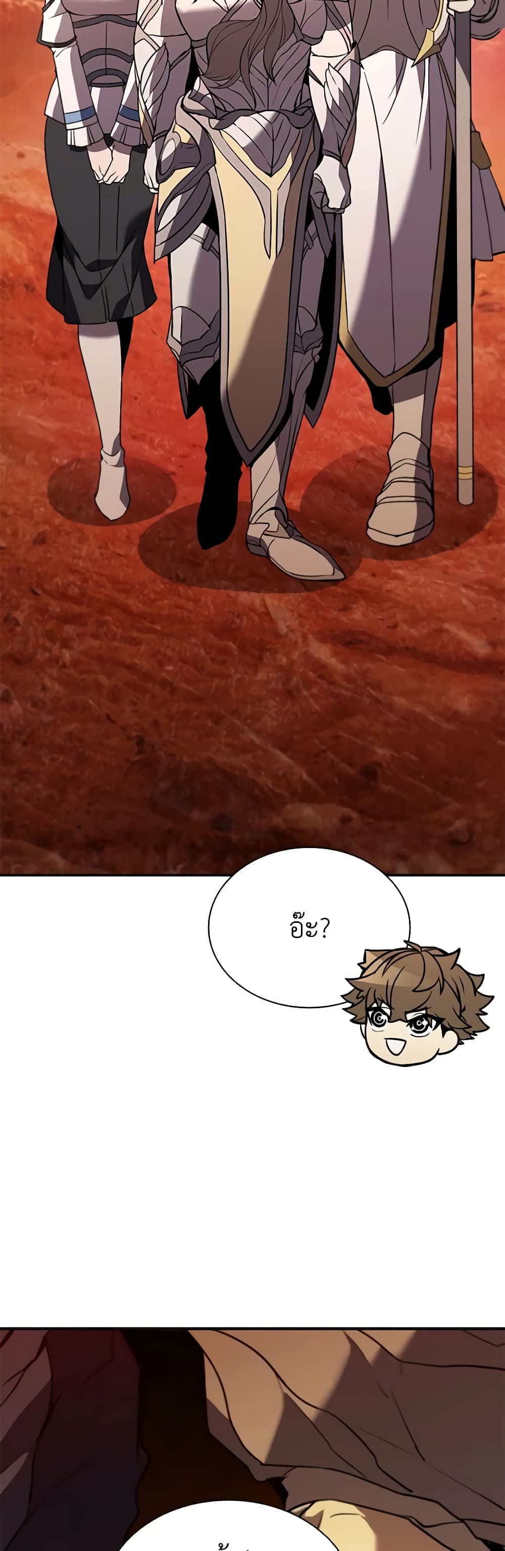 Taming Master page 18