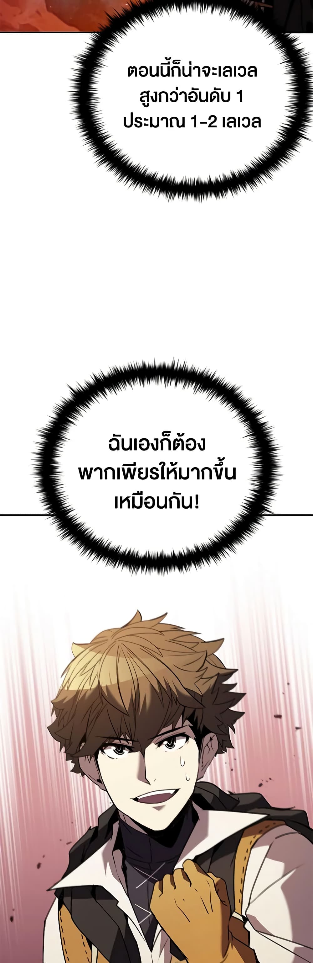 Taming Master page 32