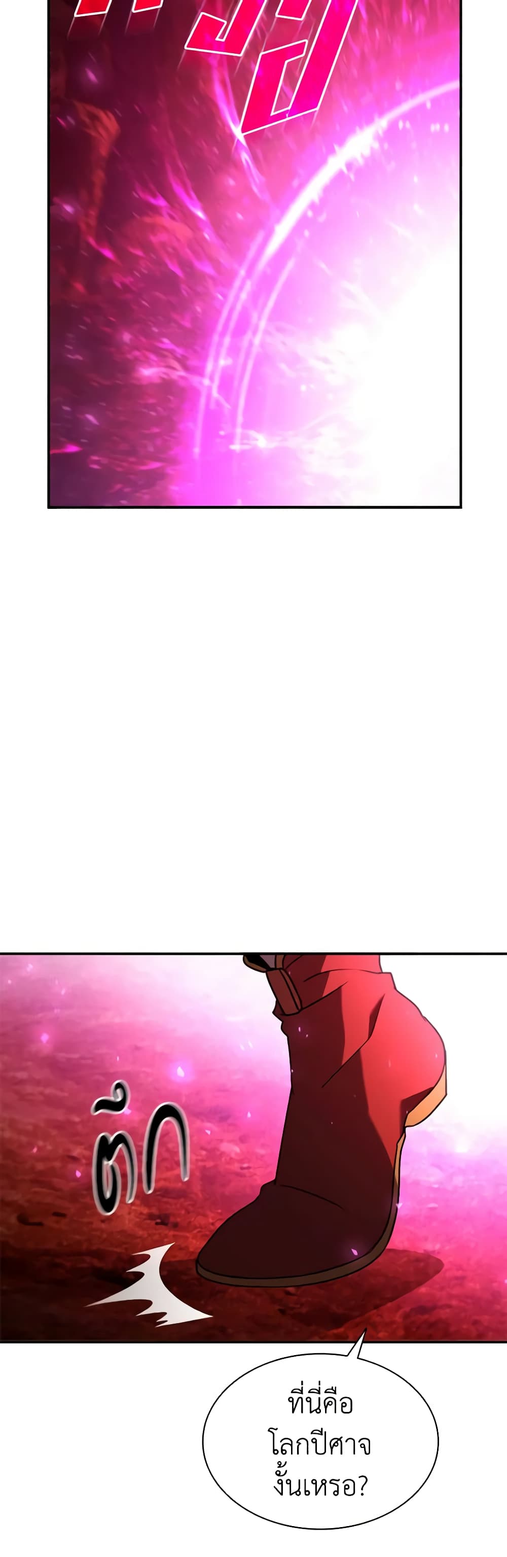 Taming Master page 34