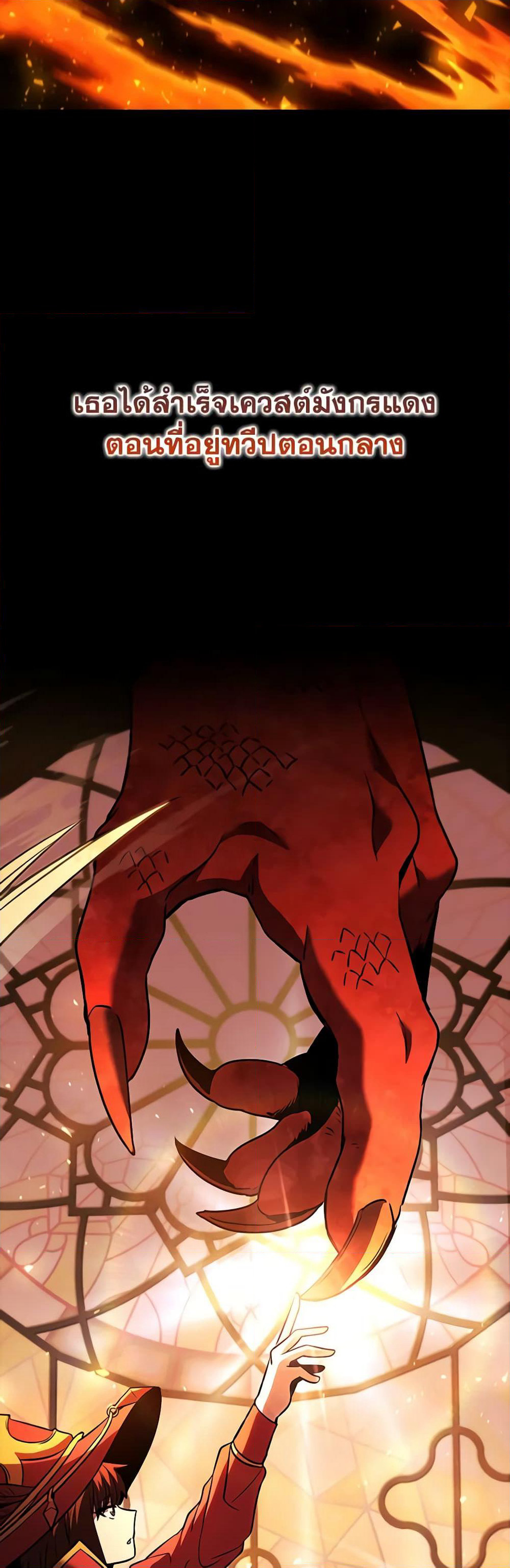Taming Master page 39