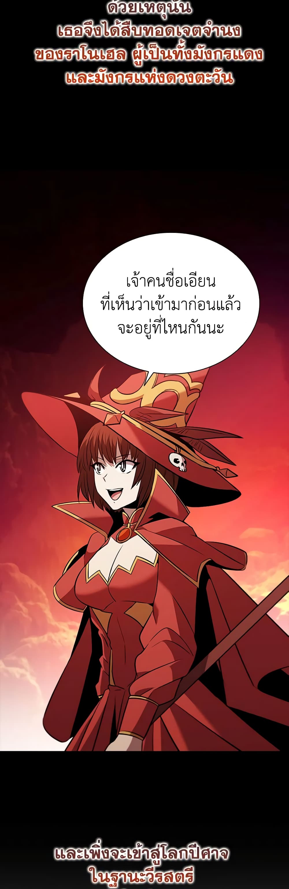Taming Master page 41
