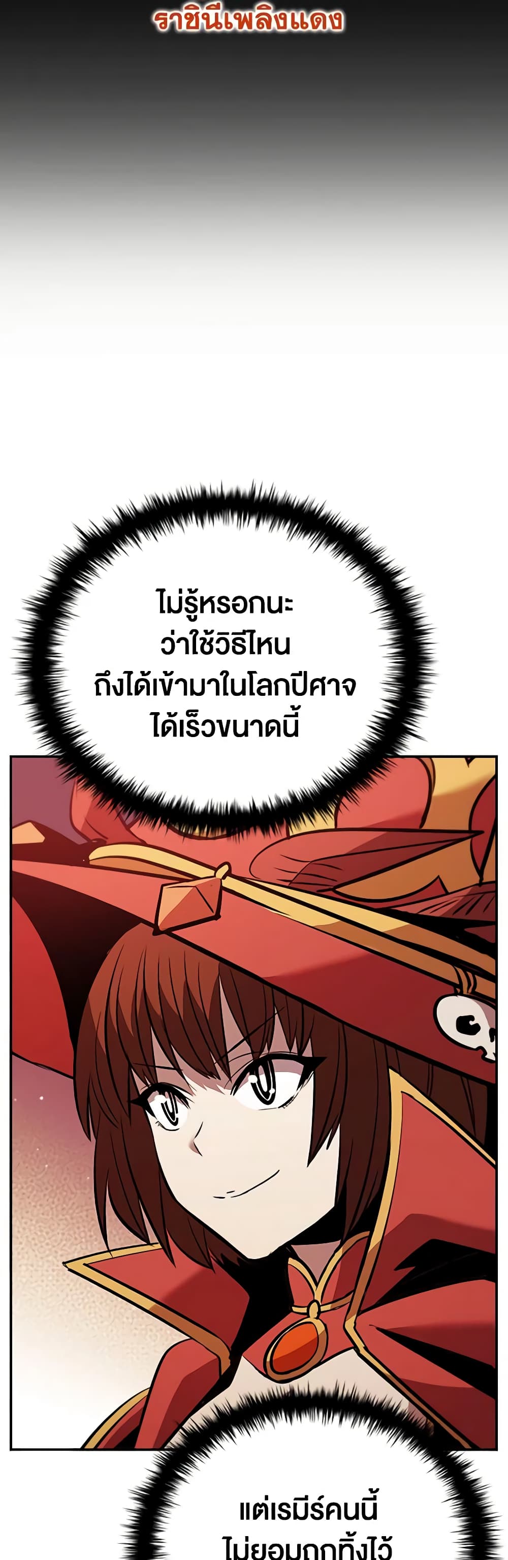 Taming Master page 42