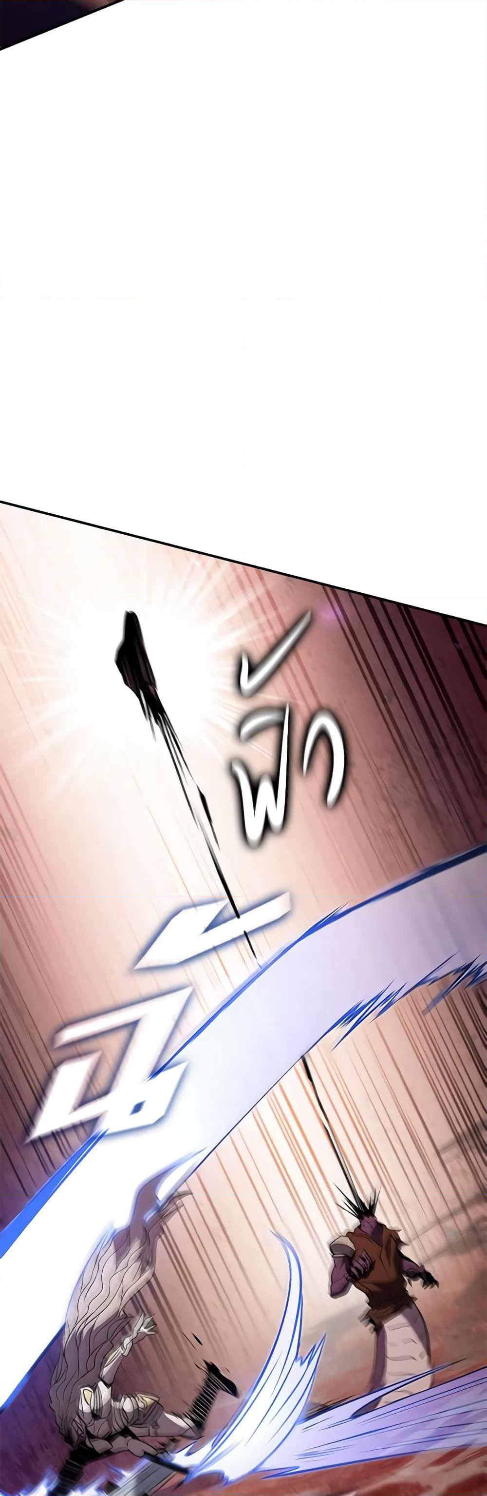 Taming Master page 53