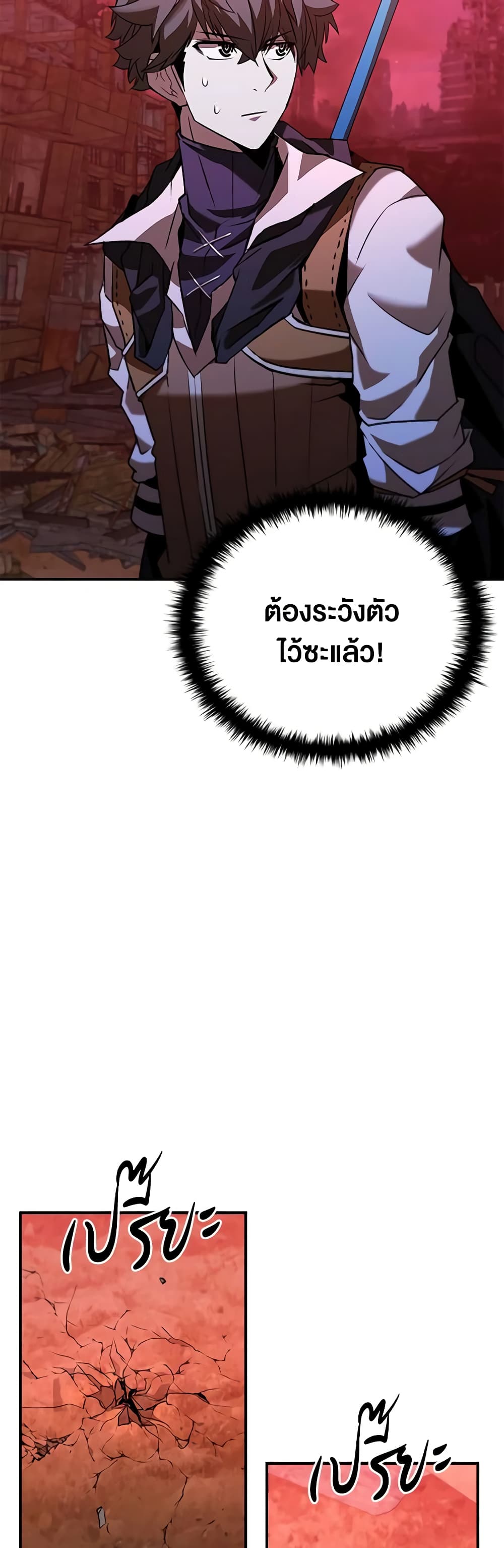 Taming Master page 66