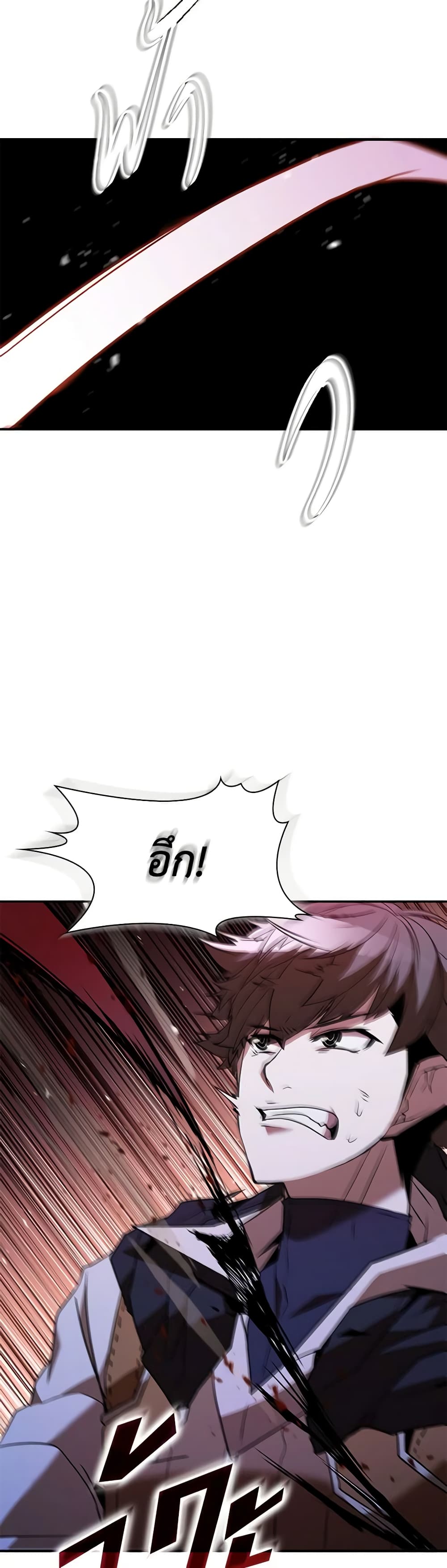 Taming Master page 3