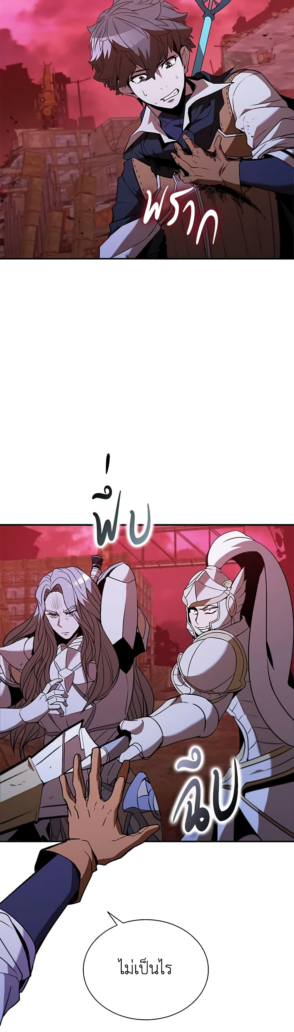 Taming Master page 7
