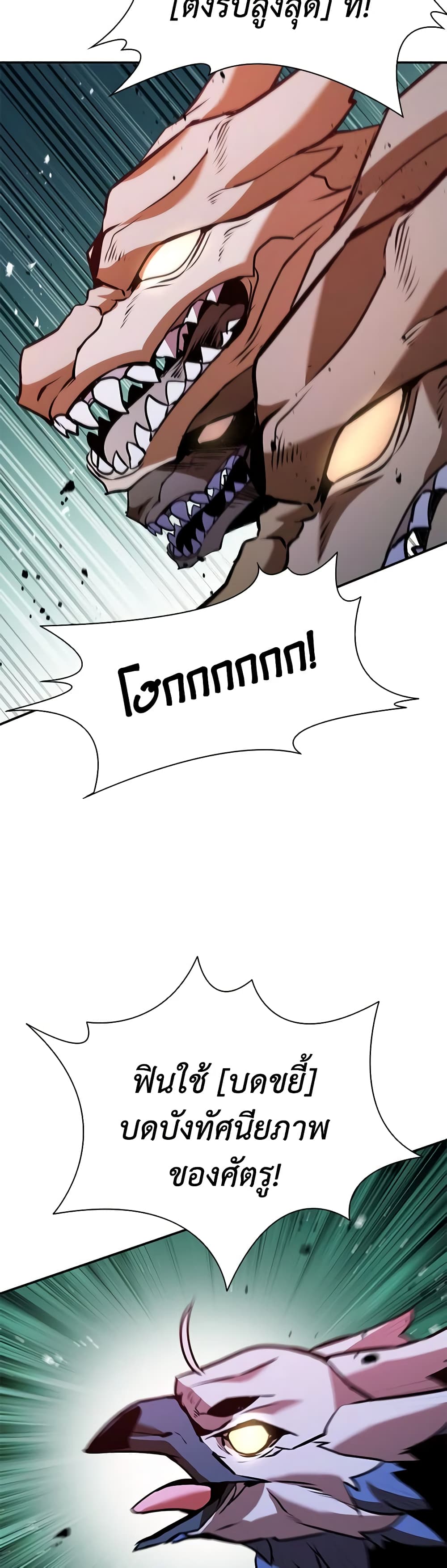 Taming Master page 16