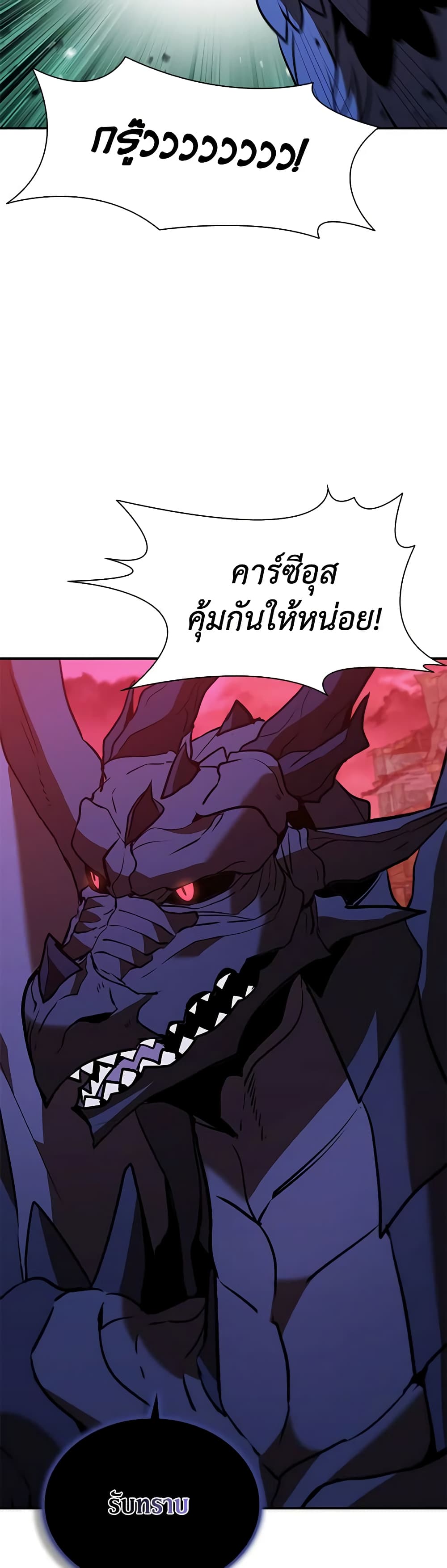 Taming Master page 17