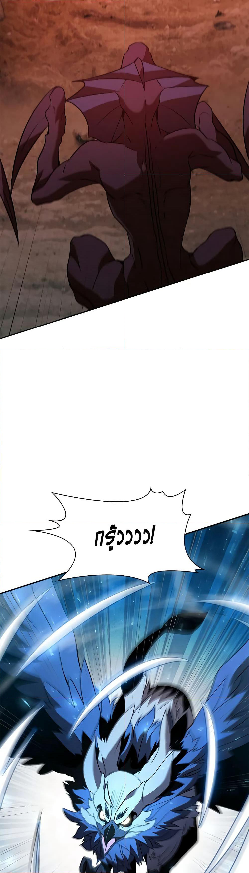Taming Master page 21