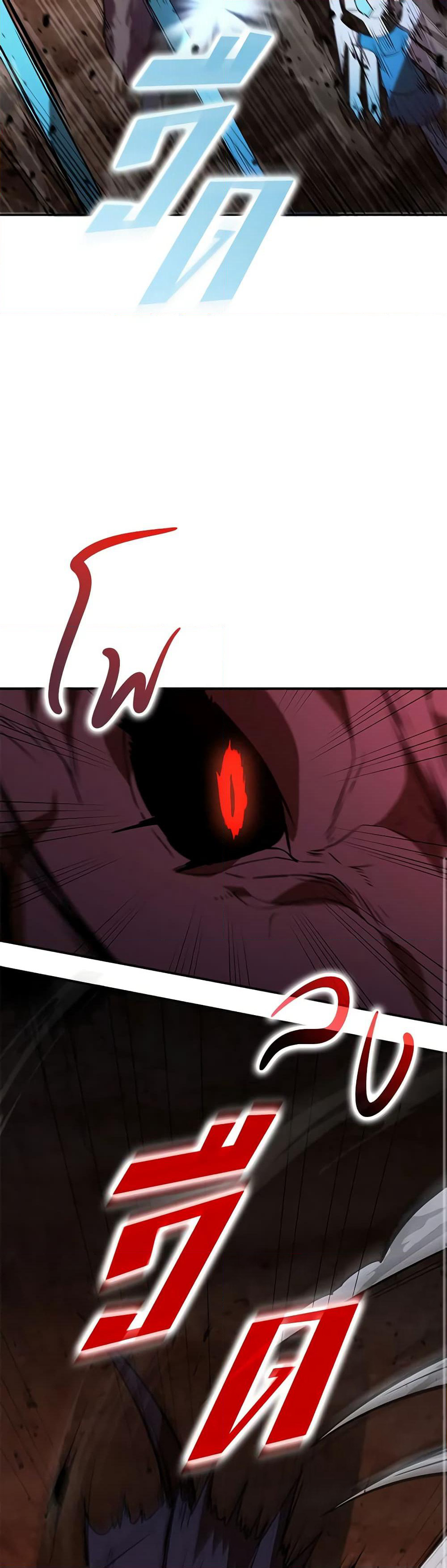 Taming Master page 25