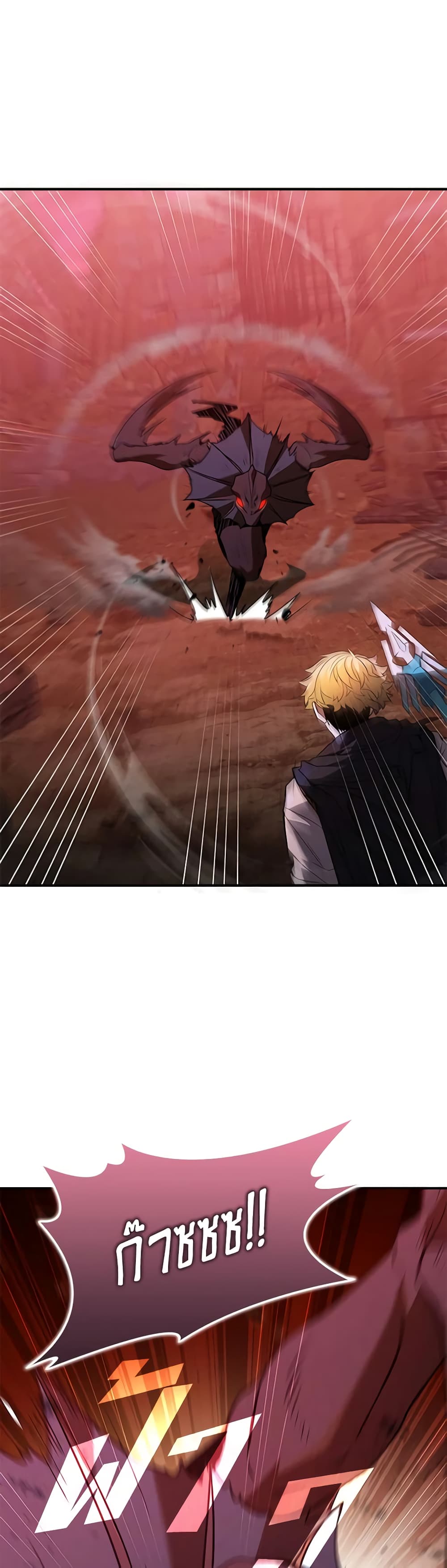Taming Master page 28