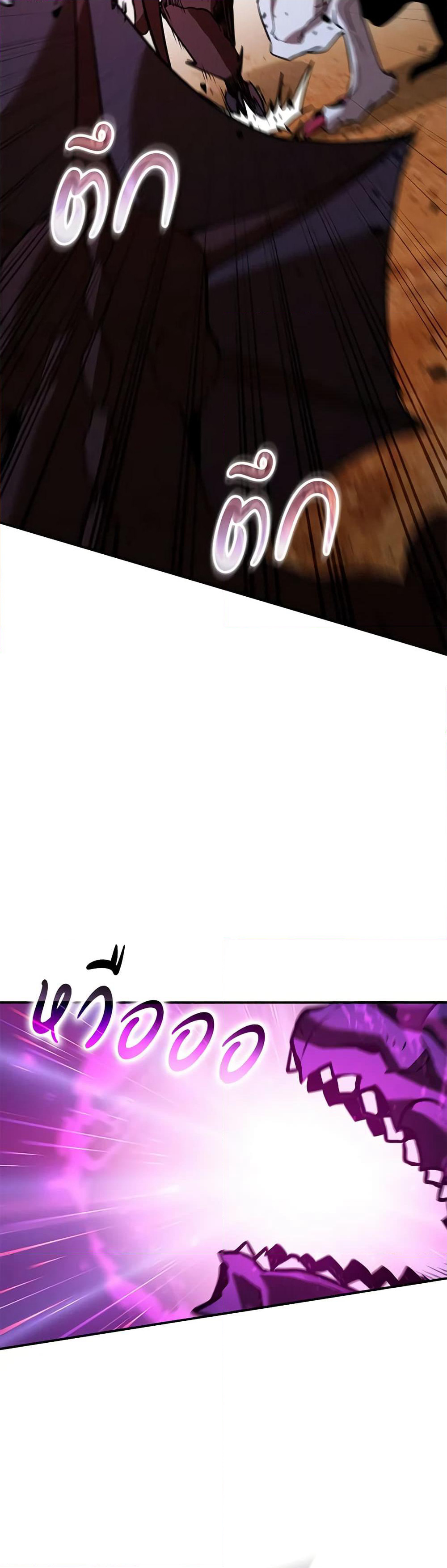 Taming Master page 39