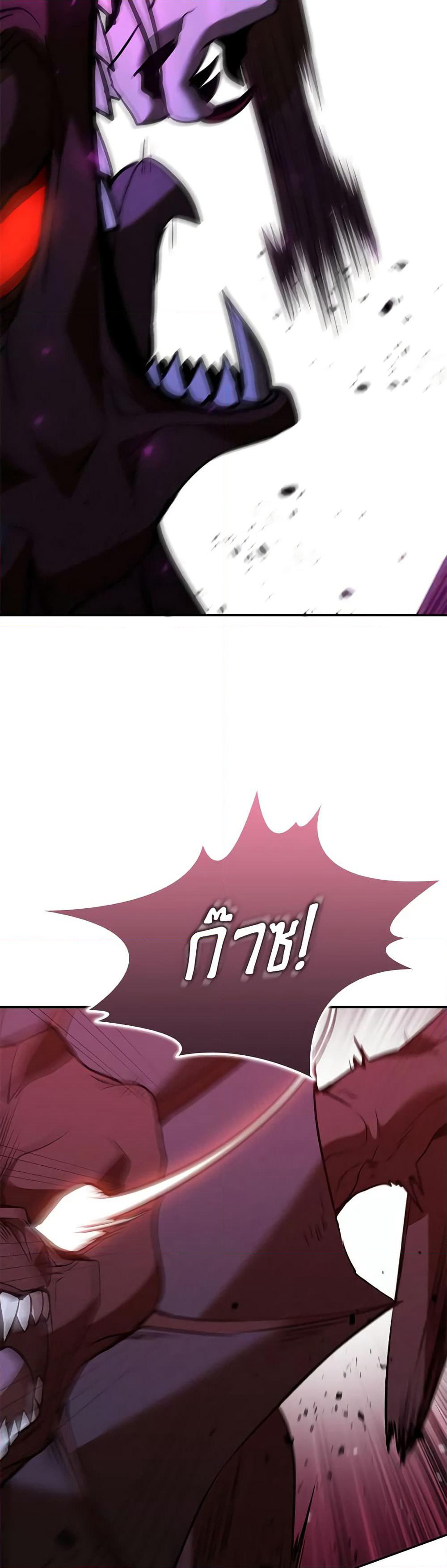 Taming Master page 41