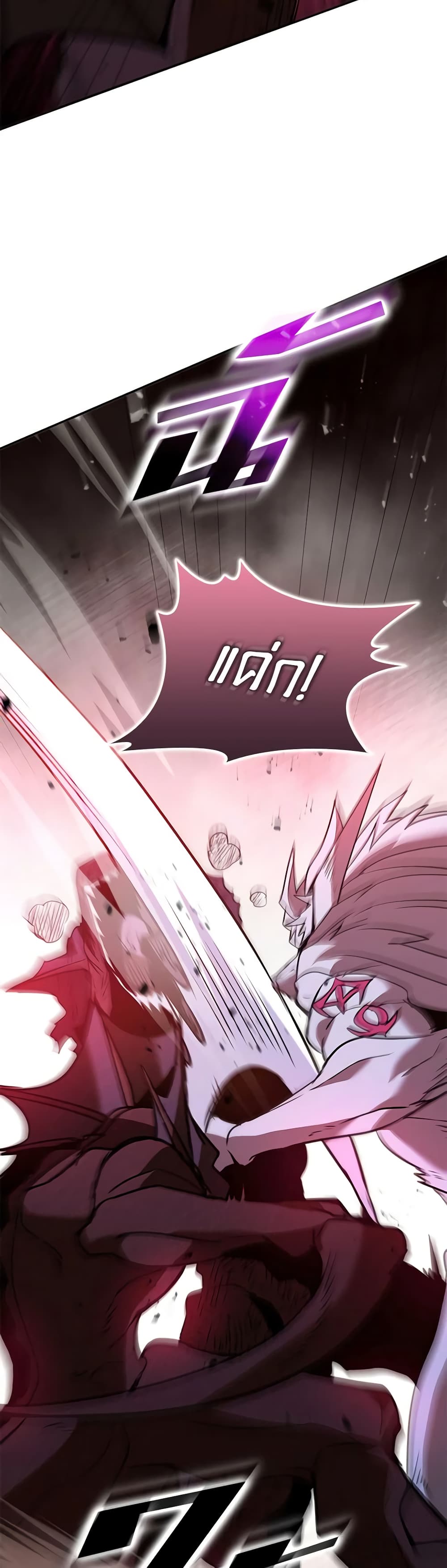 Taming Master page 42