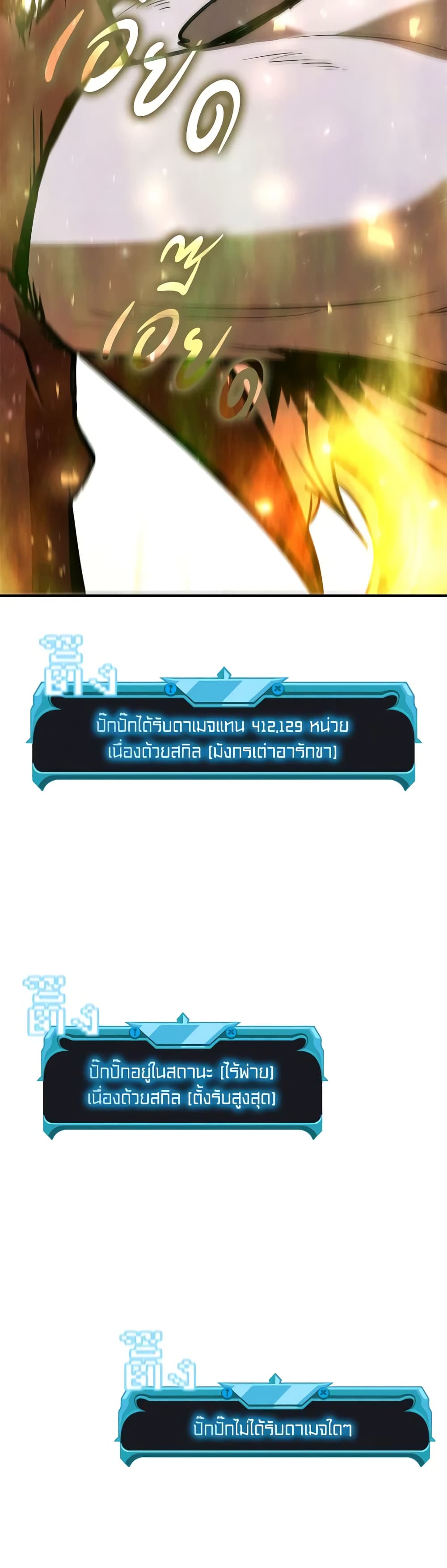 Taming Master page 44
