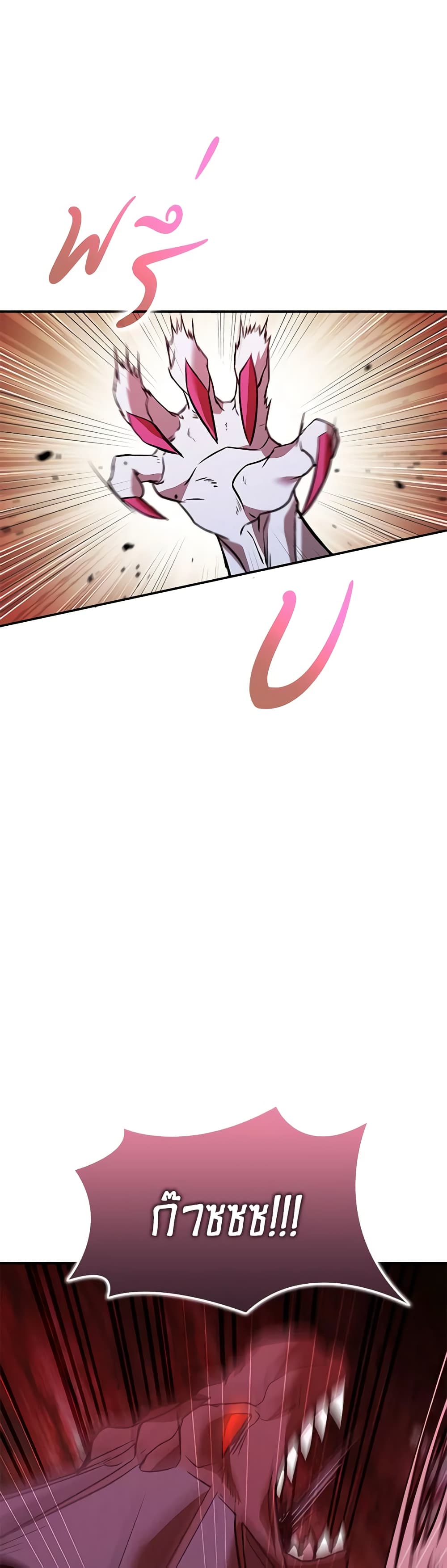 Taming Master page 46