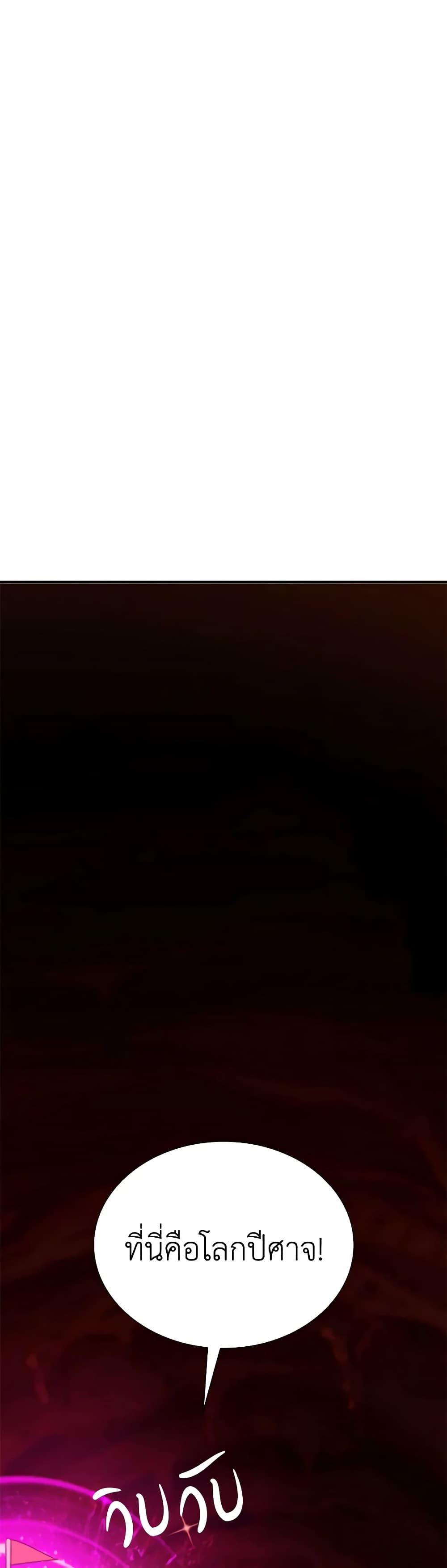 Taming Master page 58