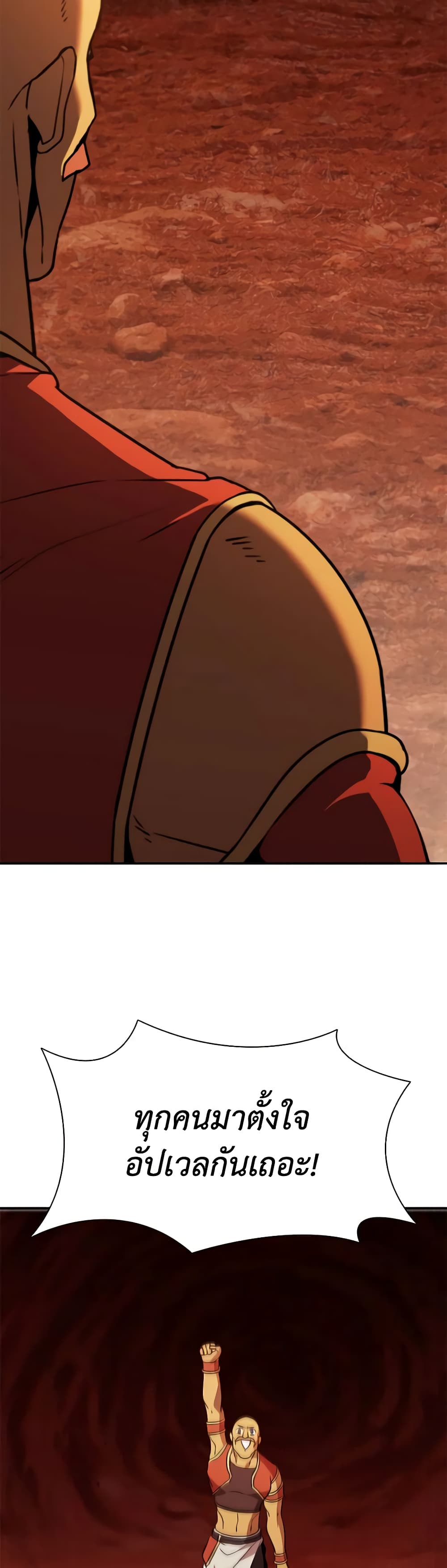 Taming Master page 61