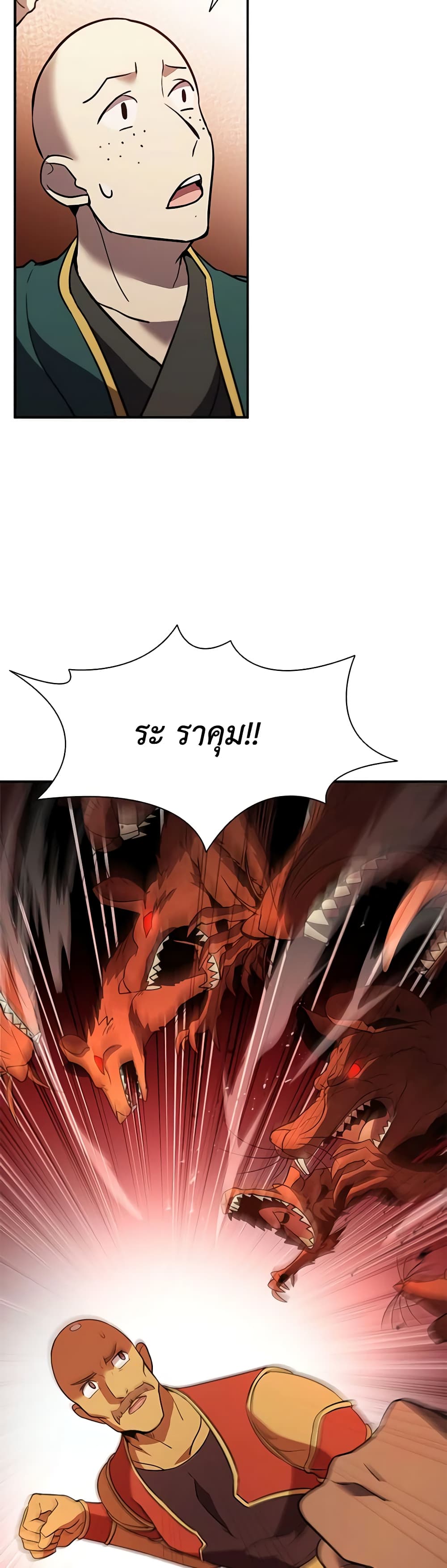 Taming Master page 63