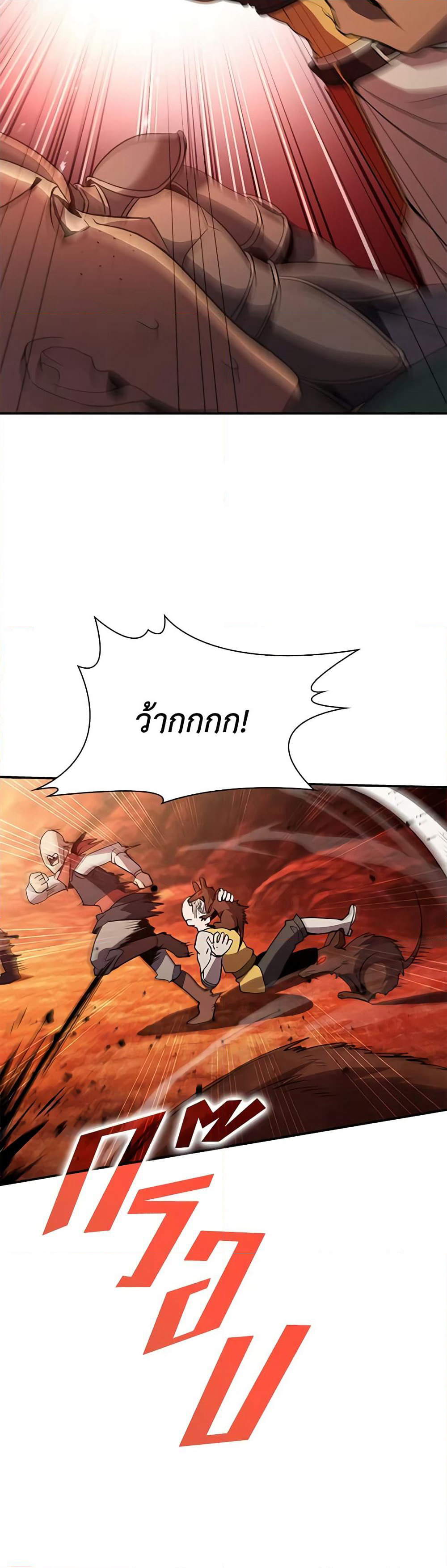 Taming Master page 64