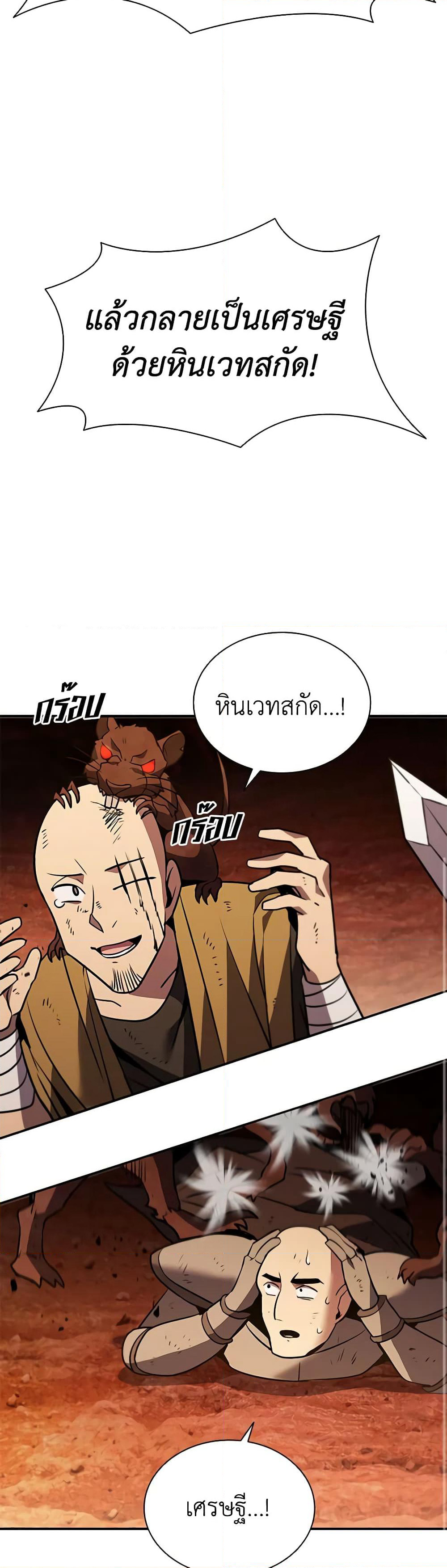 Taming Master page 66